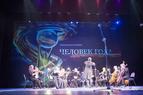 Человек года 2014