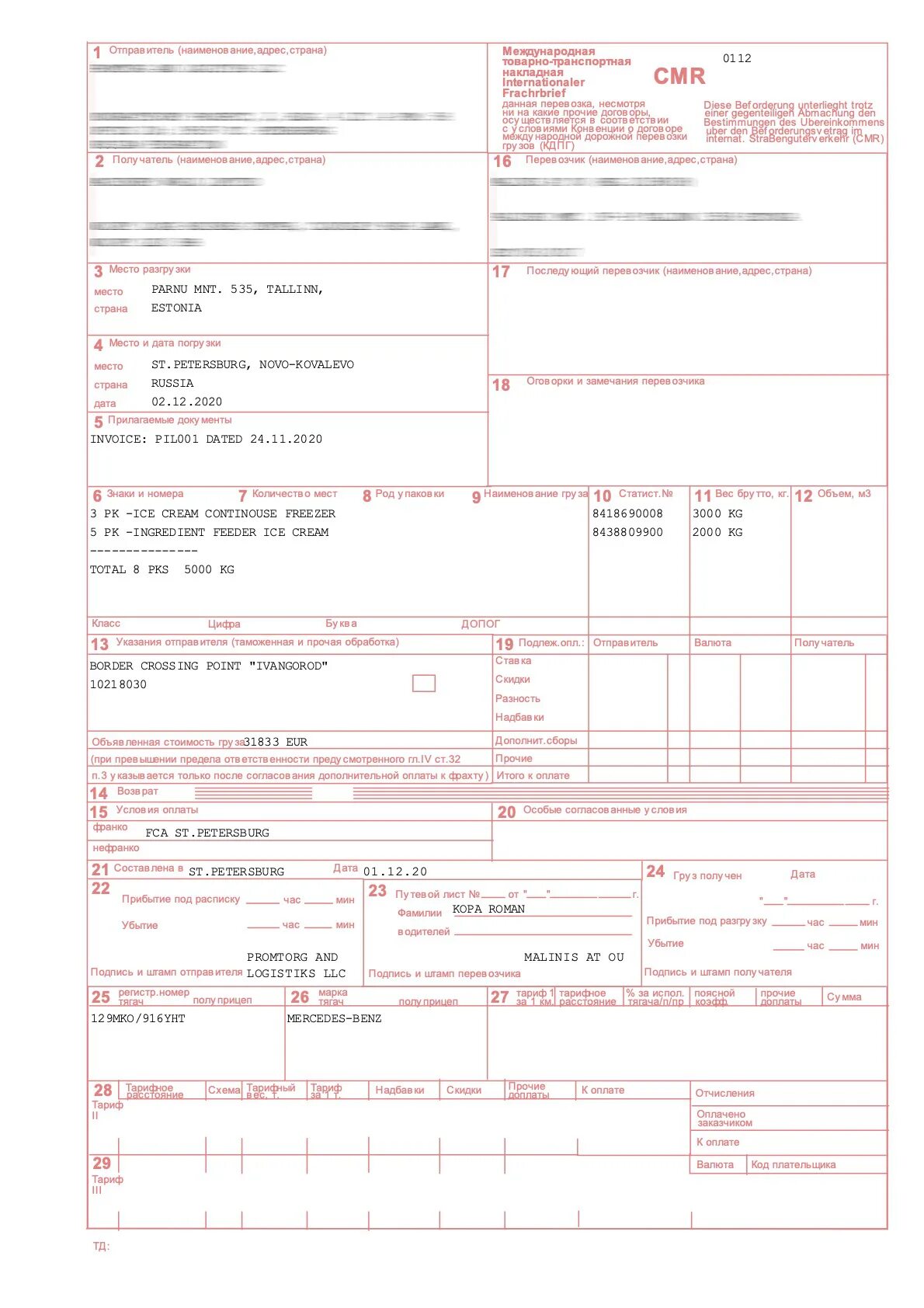 CMR графа 20. CMR штамп отправителя. СМР Международная транспортная накладная образец заполнения. Что такое статистический номер в CMR.