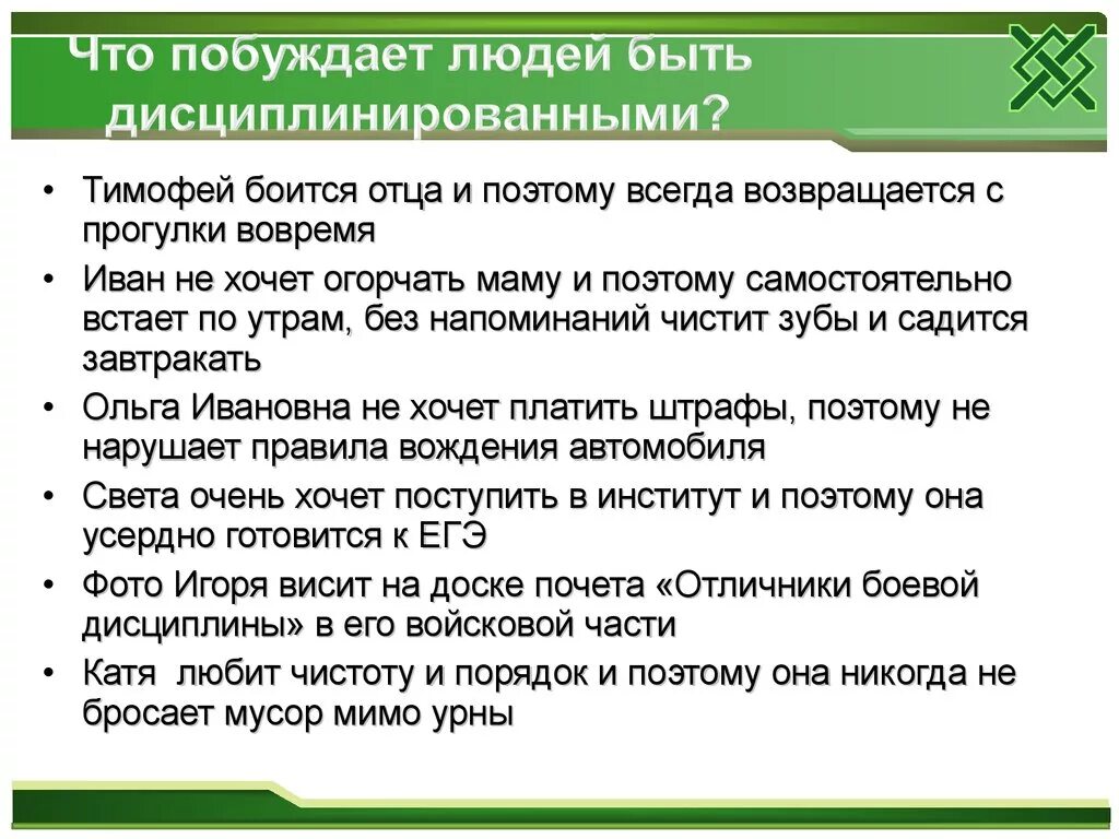 Примеры последствий нарушения последствий. Примеры нарушения дисциплины. Опасные последствия несоблюдения дисциплины примеры. Примеры нарушения дисциплины и их последствия. Последствия невыполнения дисциплины.