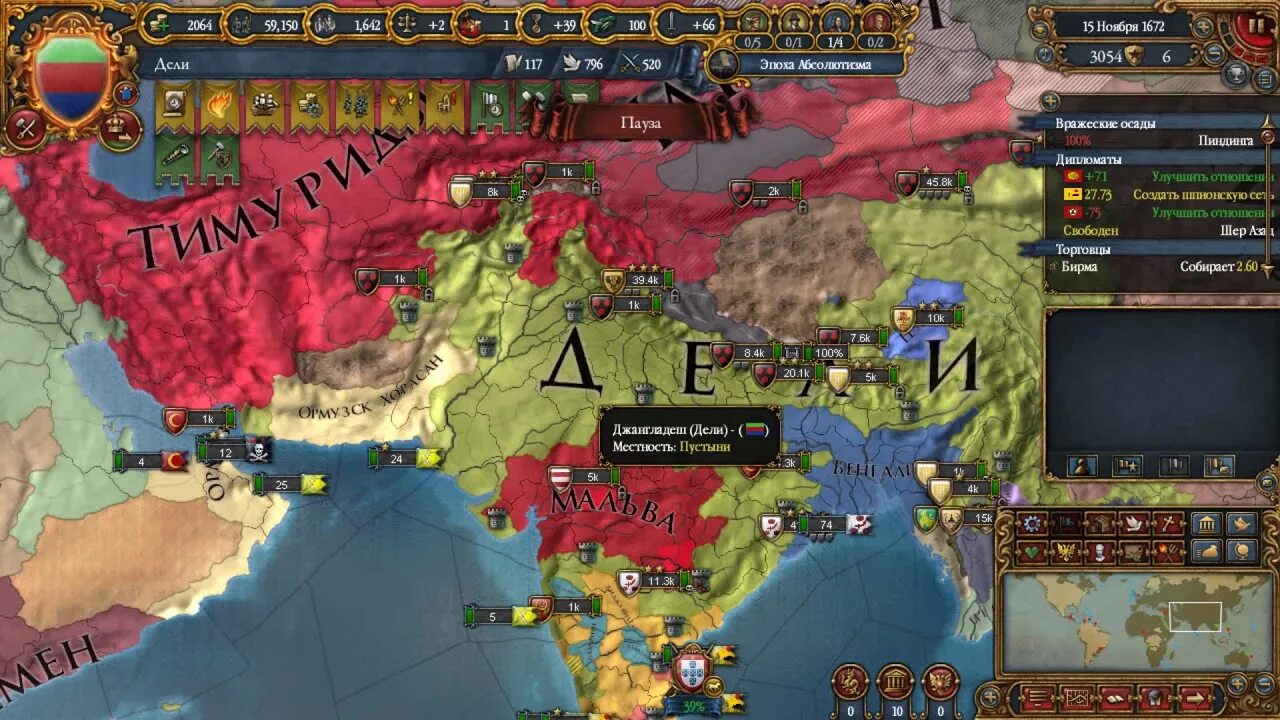Europa universalis 4 sikh. Europa universalis 4 карта религий. Europa universalis 4 мин. Eu4 цин. европа универсалис 4 виджаянагар.