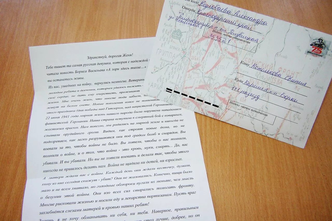 Образец письма солдату от взрослых. Письма солдата +с/о. письмо солдату от школьника. написать письмо солдату. письмо солдату от ребенка.