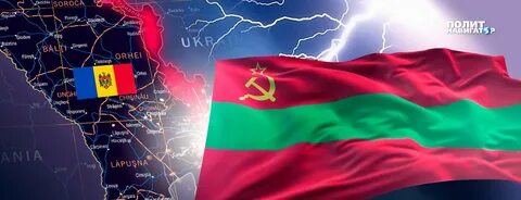 Молдавия румыния конфликт