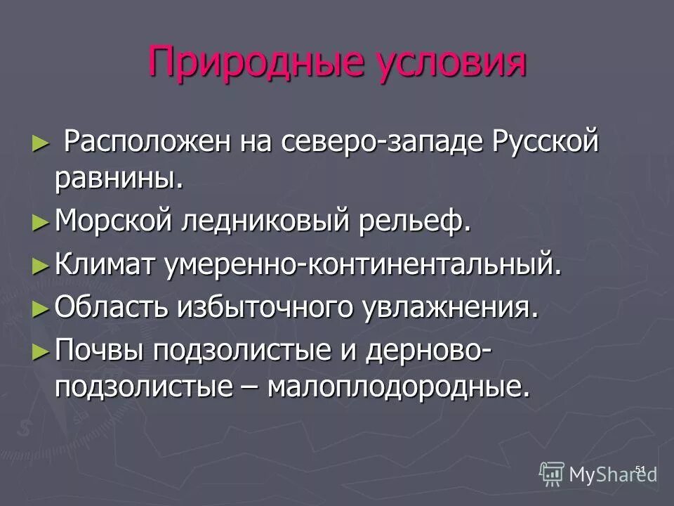 Характеристика рельефа санкт петербурга. Особенности рельефа северо запада. Экономически географическое положение северного западного района. Особенности рельефа северо запада. Рельеф северо западного экономического района.