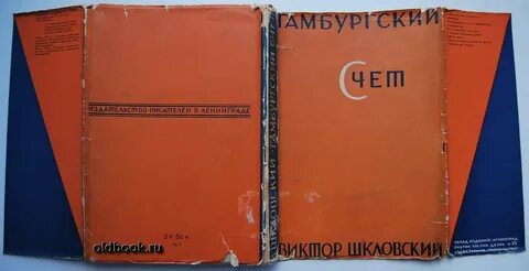 Гамбургский счет