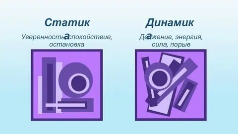 Статичная деятельность
