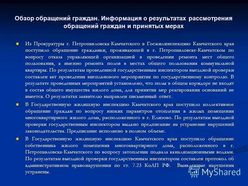 отчетность в ссту. результаты рассмотрения обращения граждан ссту. рф. результаты рассмотрения обращения граждан ссту. отчет ссту что это такое.