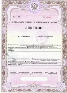 Получив официальное разрешение