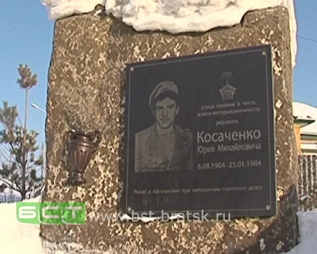 Мемориал воинам-интернационалистам братск. Памятник афганцам в братске. Памятник воинам-интернационалистам самара. Сквер вобликова братск. Фото ноябрьска мемориал.