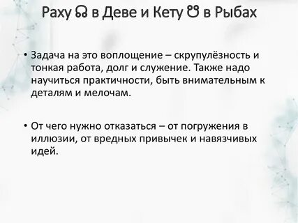 Разу в деве