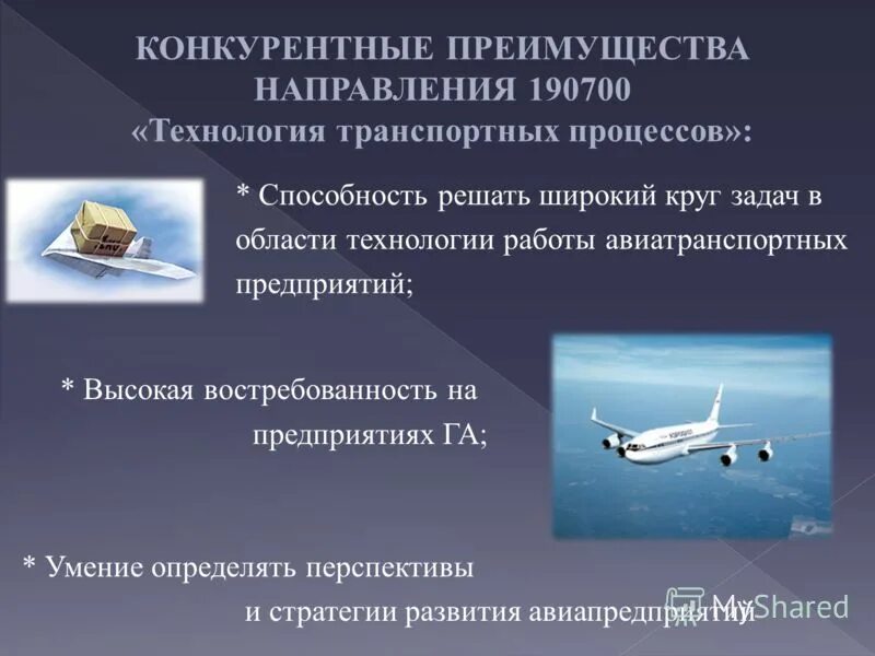 принципы клиентоориентированного подхода. направление выгоды. направление выгоды. направление выгоды. направления развития гостиничных услуг.