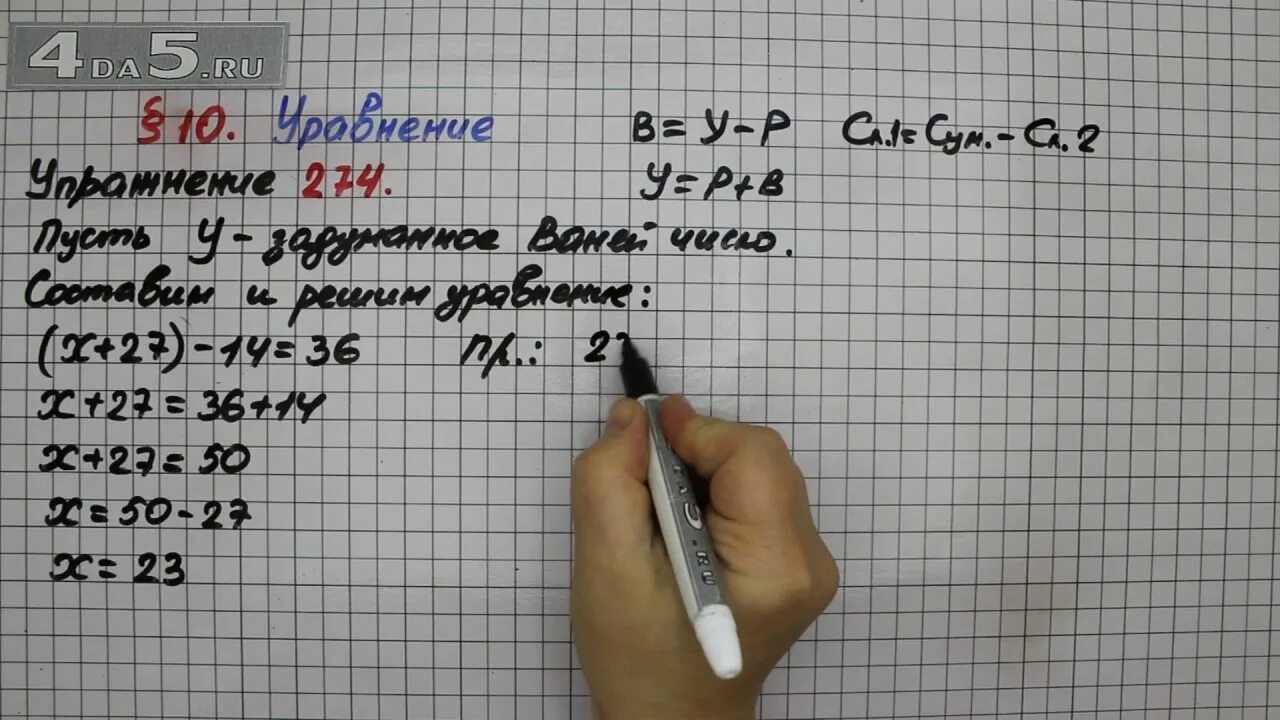 Математика 5 класс номер 274. Математика 5 класс Мерзляк номер 274. Математика 5 класс стр 73 номер 274. Математика Мерзляк 5 класс 274 страница. Математика 5 класс стр 46 номер 5.271