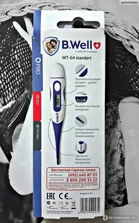 B well wt 03 инструкция