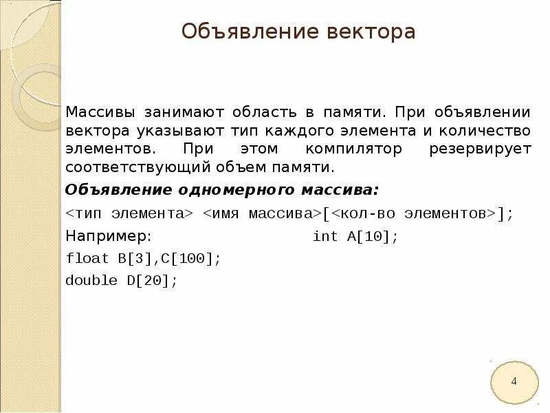 Объявить тип