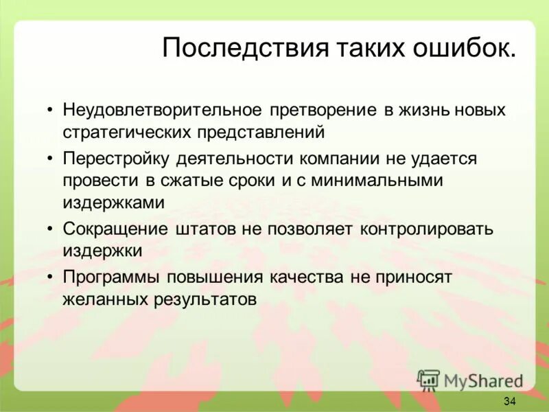 Умозаключение как высшая форма мышления. В связи с сжатыми сроками просим. Со сжатыми сроками или с сжатыми. Со сжатыми сроками или с сжатыми. Со сжатыми сроками или с сжатыми.