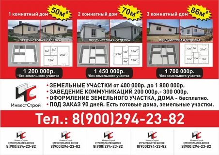 Инвестстрой вологда сайт