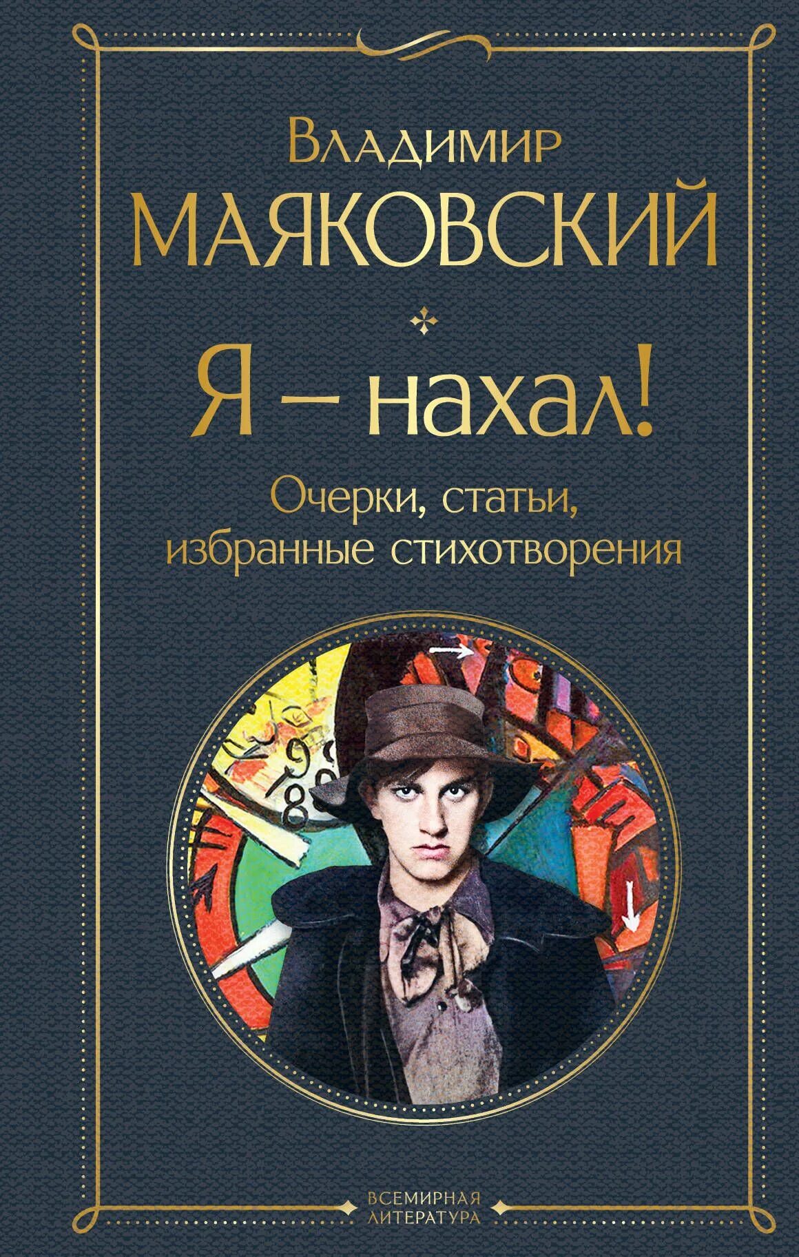 Стихи печенькина владимира печенькина. Стишок про лесных дрыхов. Стихи печенькина владимира печенькина. В. Стишок про лесных дрыхов.
