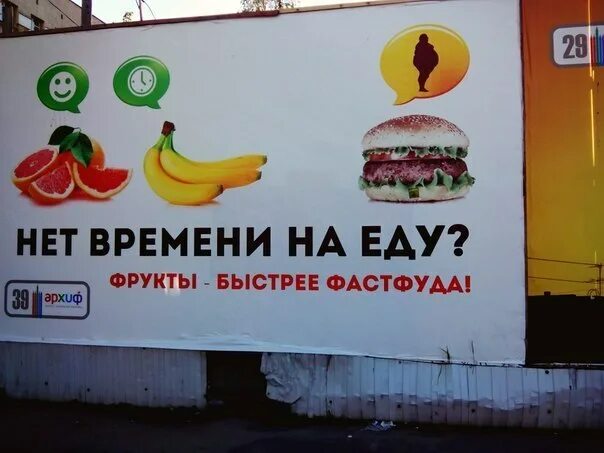 Слоган питания. Рекламные слоганы для продуктов. Слоганы для рекламы фруктов. Рекламныйслогам к овощам и фруктам. Рекламный плакат фруктов.