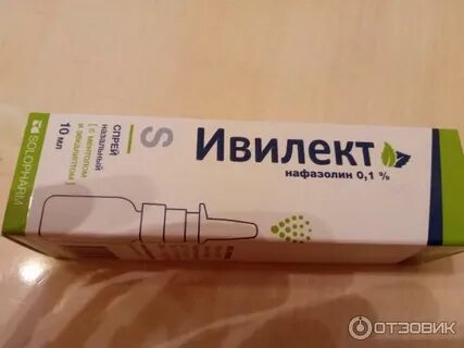 Ивилект спрей отзывы
