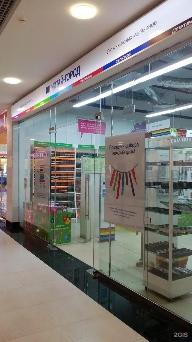 гостиный двор тула книжный магазин. магазин читай город. читай город адреса. читай город иваново. читай город тула.