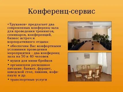 Зал предложение