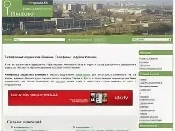 Святодар иваново телефон. Погода в иваново на 10 дней. Узнать телефон иваново. Узнать телефон иваново. Ооо аквастрой камышин.