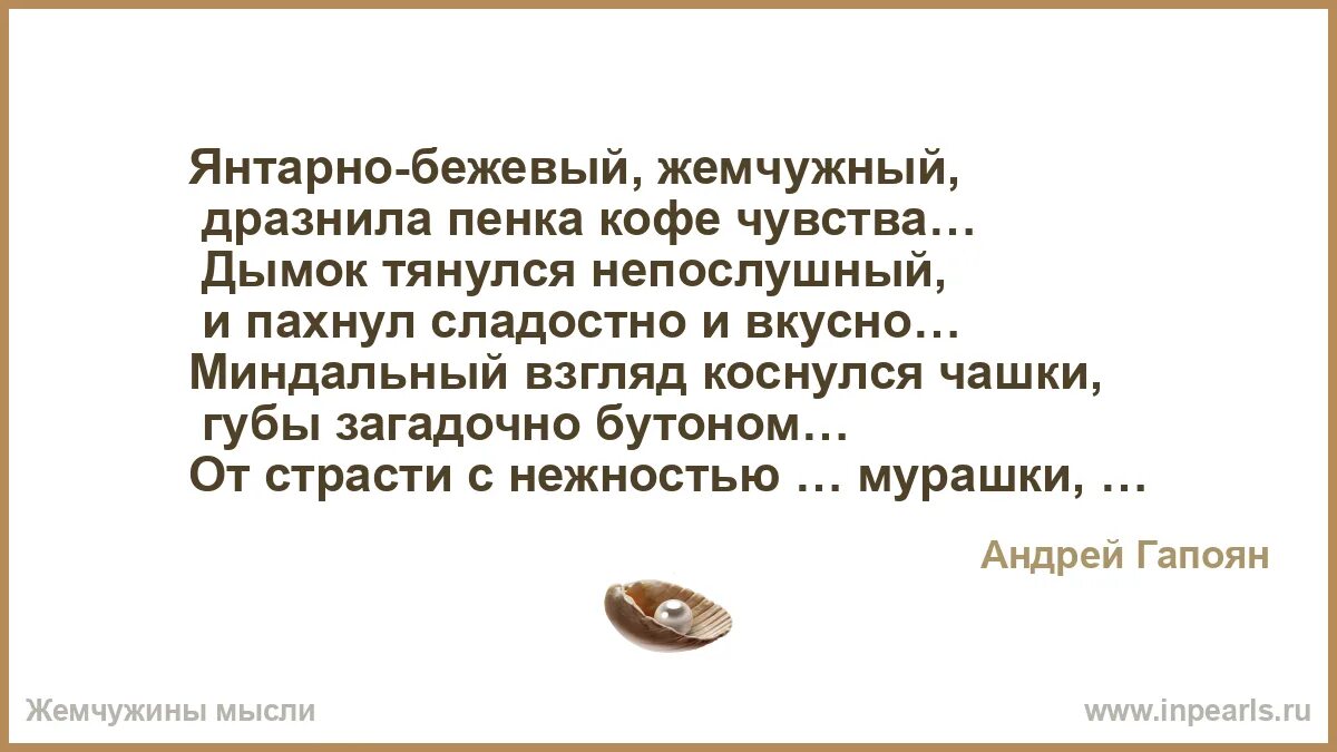 Текст мне многого не надо коснуться только. Я заблудился. Что за жизнь всюду тьма. Стихи о родимой сторонушке. Стихи про кофе.