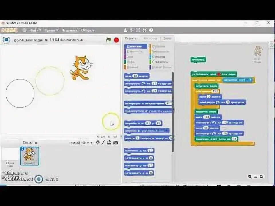 Как сохранить Scratch проект и переслать его на оценивание. - YouTube