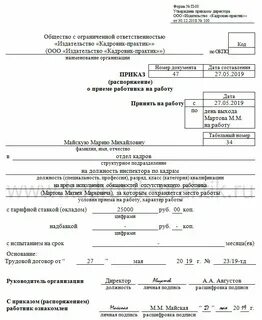 На какой срок можно временно перевести работника