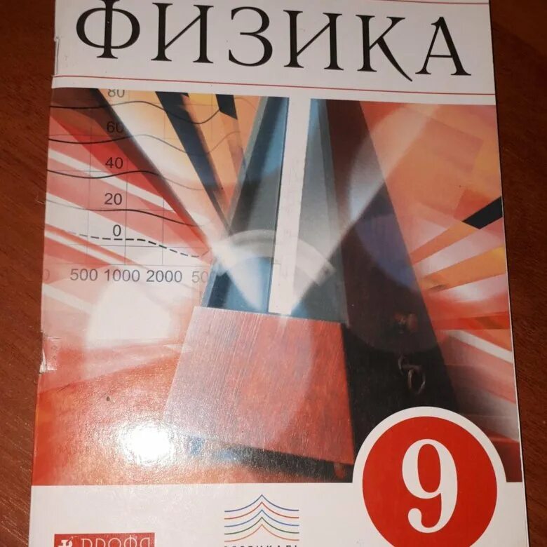 Марон физика 10 11. Физика дидактические материалы. Марон физика дидактические материалы. Физика 10 класс дидактические материалы. Физика дидактические материалы 9.