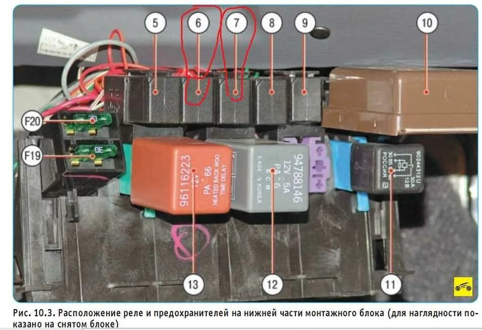 Реле вентилятора Nexia 2011. Реле Дэу Нексия n150. Реле Дэу Нексия n100. Реле габаритов Дэу Нексия n100. Почему греется предохранитель