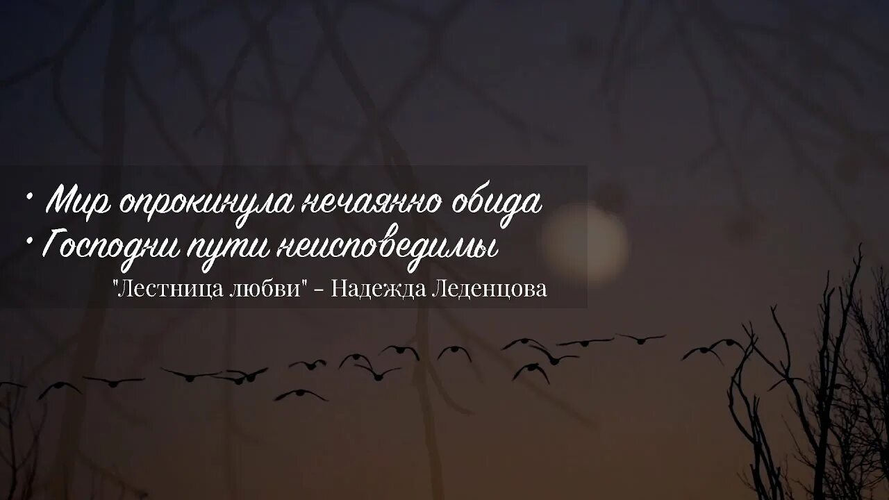 Ненароком обидела. Пути Господни неисповедимы цитаты. Нечаянная обида. Неисповедимы пути Господни администрация. Во истину, пути Господни неисповедимы.