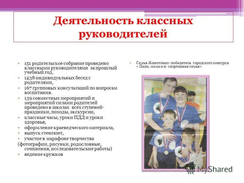 Как организовать класс классному руководителю. Классный руководитель должен. Провожать классного руководителя. Памятка классному руководителю. Классный руководитель обязан.