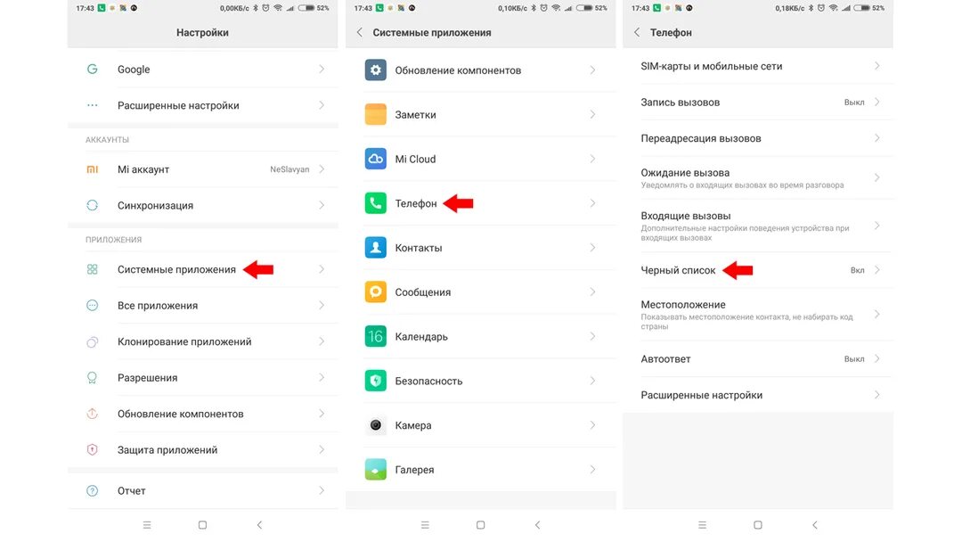 Как настроить приложения списком