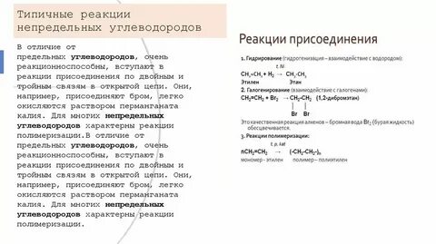 Реакция углеводорода с натрием