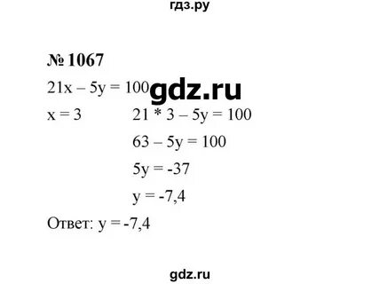 Математика 6 класс упражнение 1067