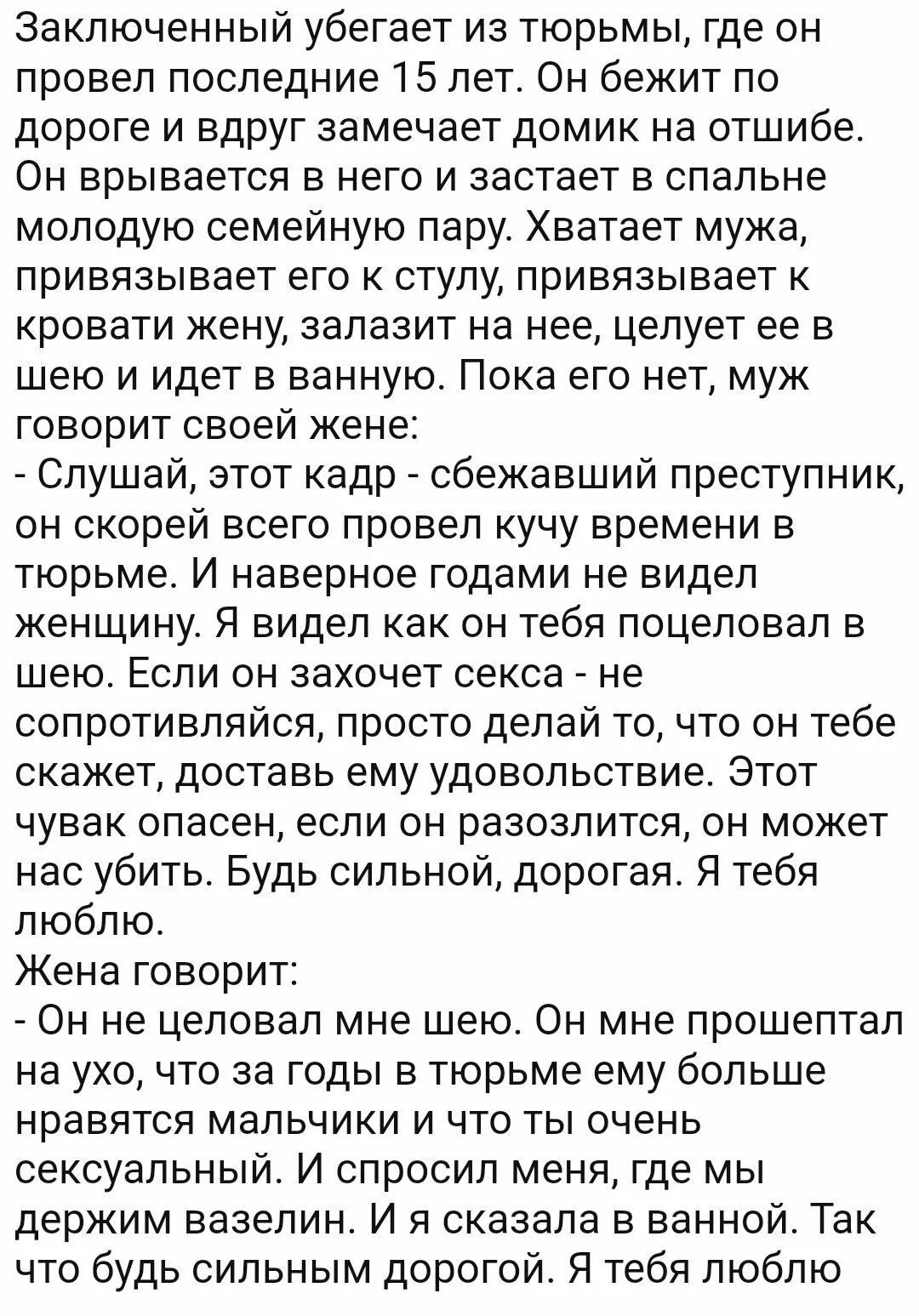 Как то раз он провел с ним