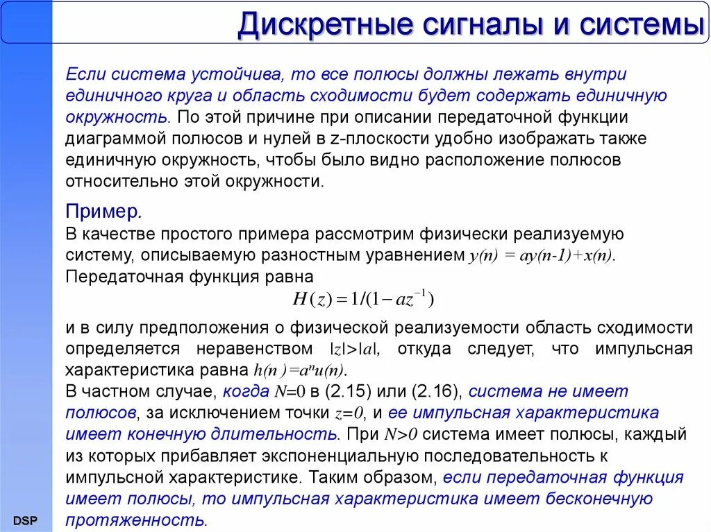 Сигналы цифровой информации