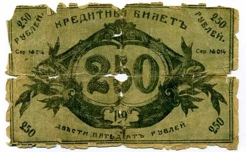 Обеспеченные деньги