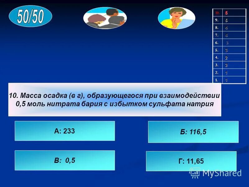 при полной диссоциации 1 моль нитрата