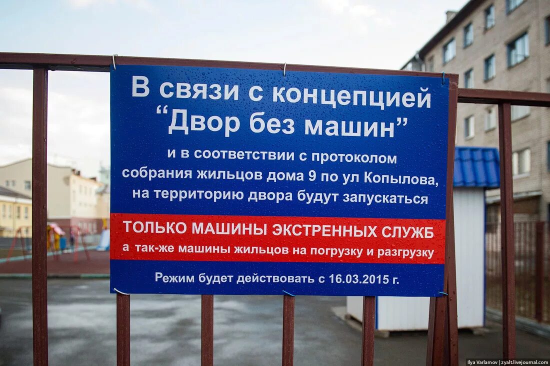 Парковка. Двор без машин москва. Не стоит двор без. Машина во дворе. Неправильная парковка во дворе.