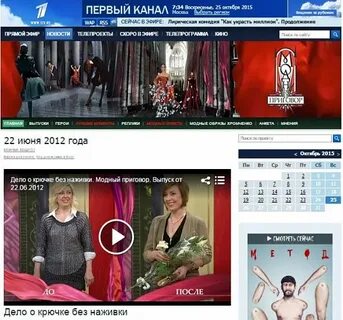 Сайт 1tv