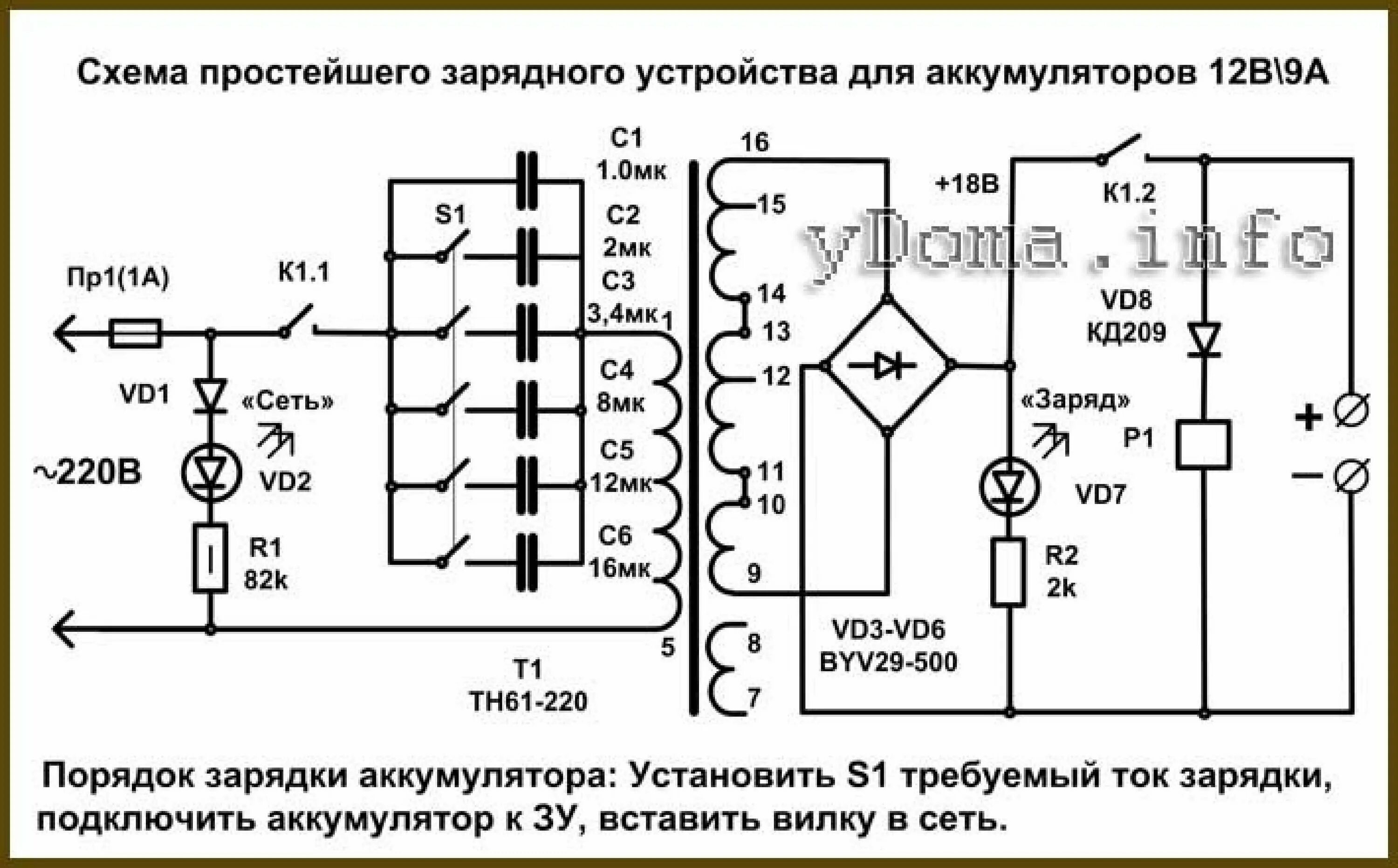 Зарядное устройство для авто зарядка аккумуляторов схема. Схема зарядных устройств для аккумуляторных батарей автомобилей. Схемы ЗУ для АКБ автомобиля. Схема зарядки автомобильных АКБ. Зарядные устройства форумы