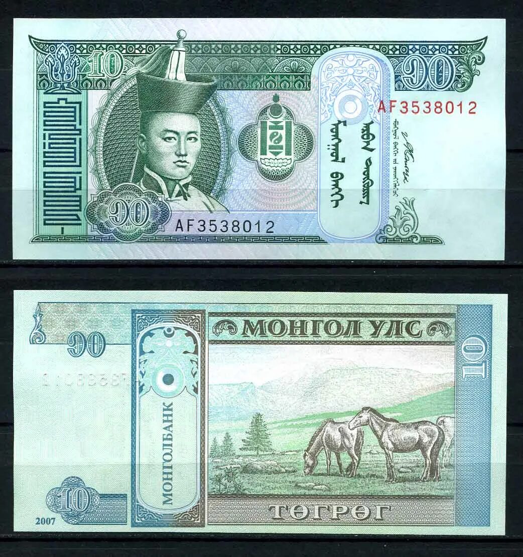 10 Монгольских тугриков. Тугрик банкноты. Монгольский тугрик символ. Монгольский тугрик фото.