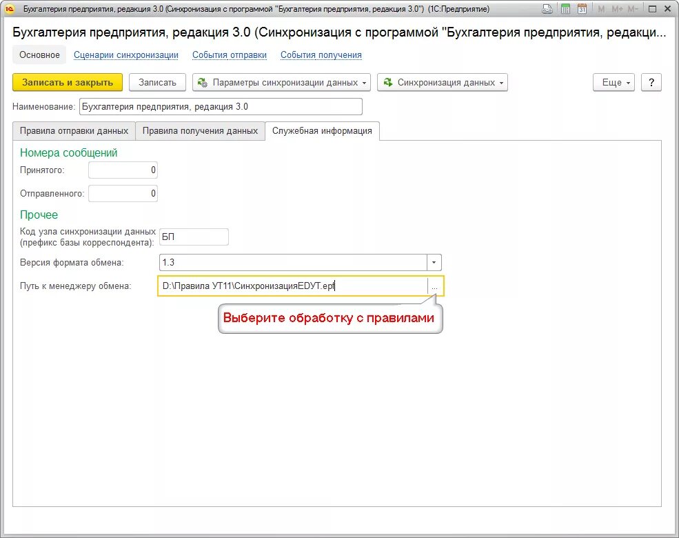 Средства синхронизации и взаимодействия процессов. Что такое код синхронизации. Синхронизирующие коды. Синхронизация кодов. Где номер по сводному реестру.