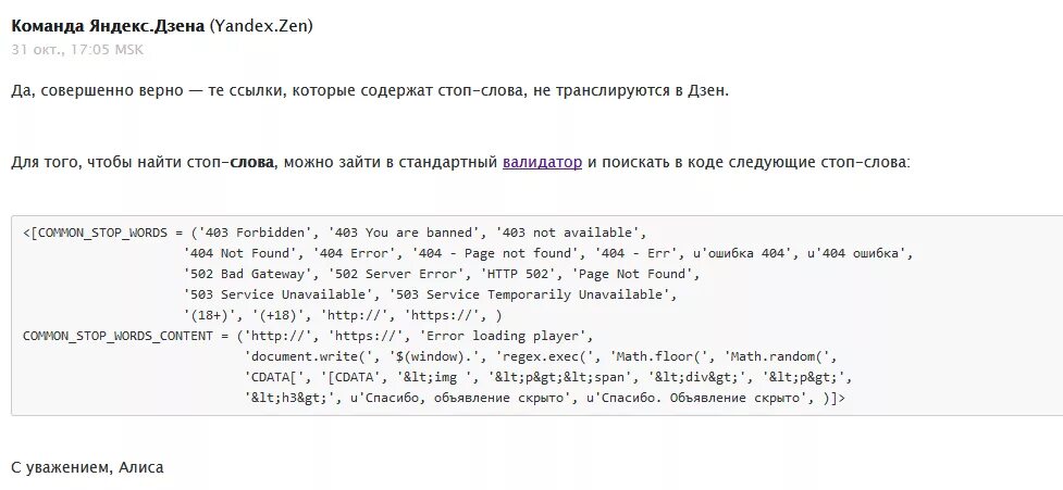 Span error. Валидатор слова из слова. Валидатор ошибка <span> в html.