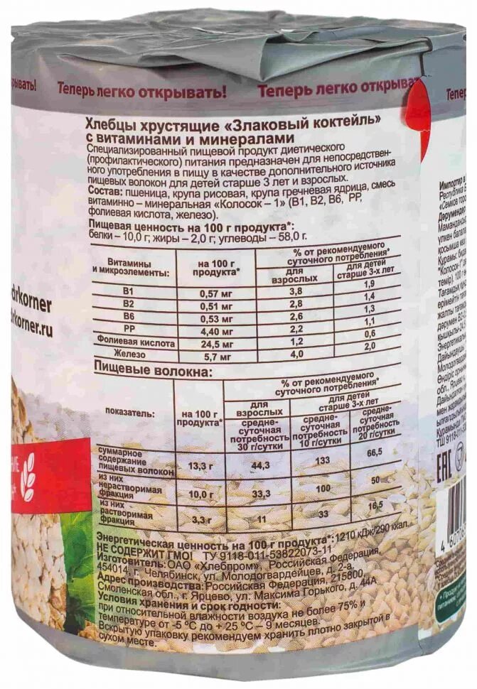 Korner. Хлебцы dr. Korner состав. Korner. Dr korner семь злаков состав.