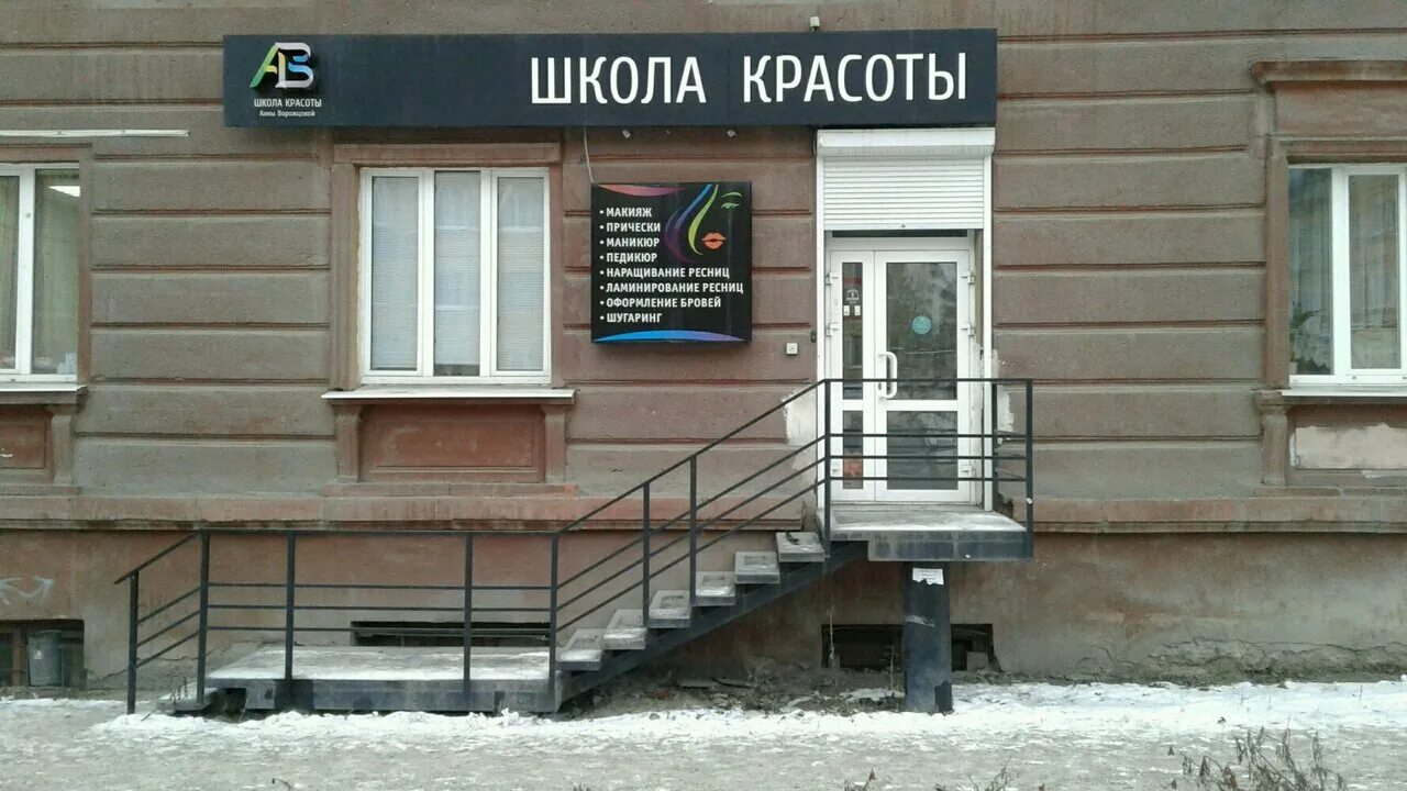 черноисточинское шоссе 58а нижний тагил. красота и здоровье нижний тагил. планета здоровья нижний тагил октябрьский проспект 5. кристина тагил салон. салон красоты образ нижний тагил.