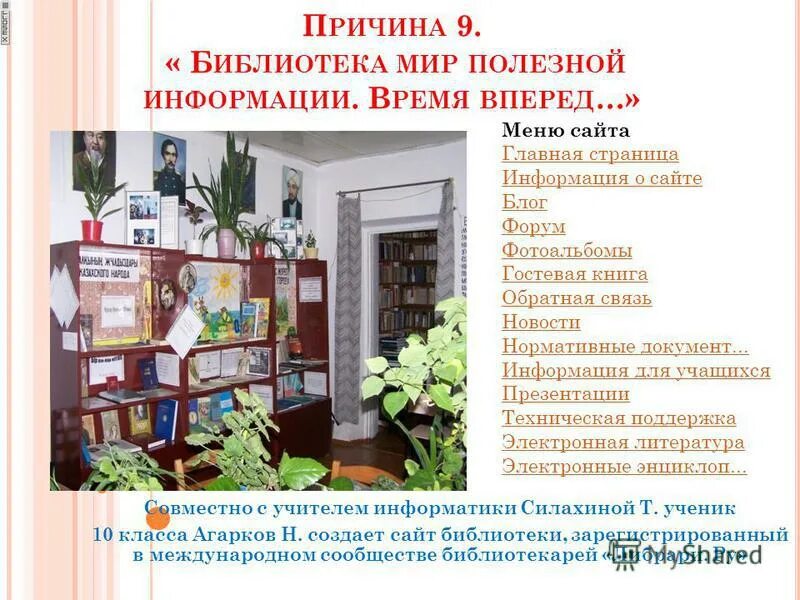 программа открытая библиотека. программа библиотека. модернизированные библиотеки красноярского края. необычные детские библиотеки. афиши детских библиотек.