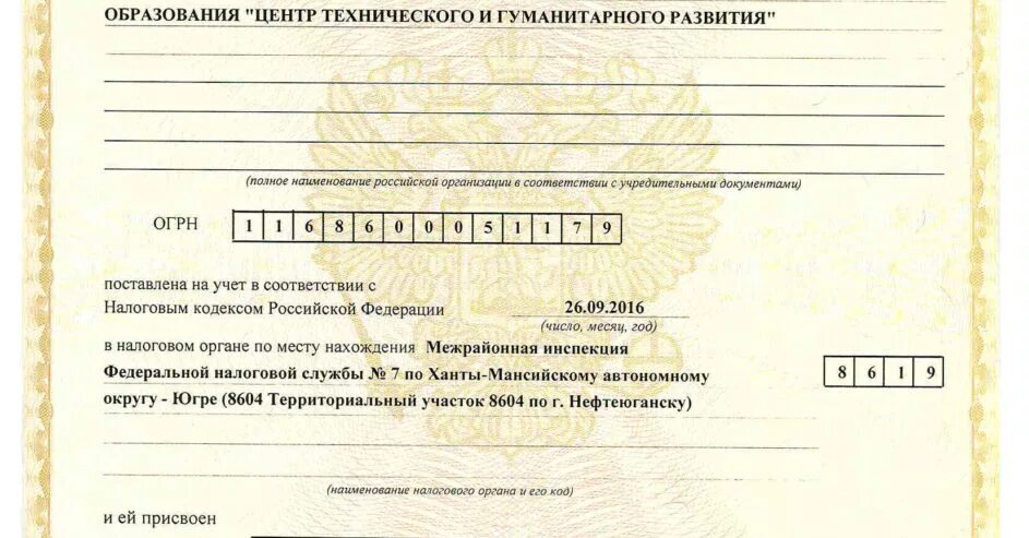 Сертификаты вебинаров с детьми овз. Ано центр технических. Ано центр технических. Центр технической экспертизы. Сообщение о продолжении деятельности.