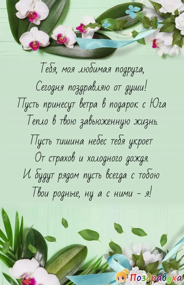 Пусть душа будет наполнена радостью и. Пожелания коллеге. Коллегам пожелания дня. Поздравление с ситцевой свадьбой от родителей.